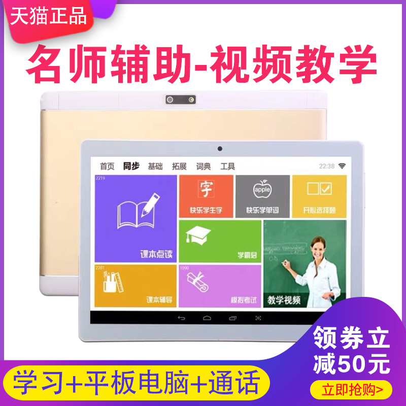 Tablet learning machine English artifact tutors young children early teaching flagship store c20 school point reading national school u36 official c15 official website s5 applicable reading Lang step high