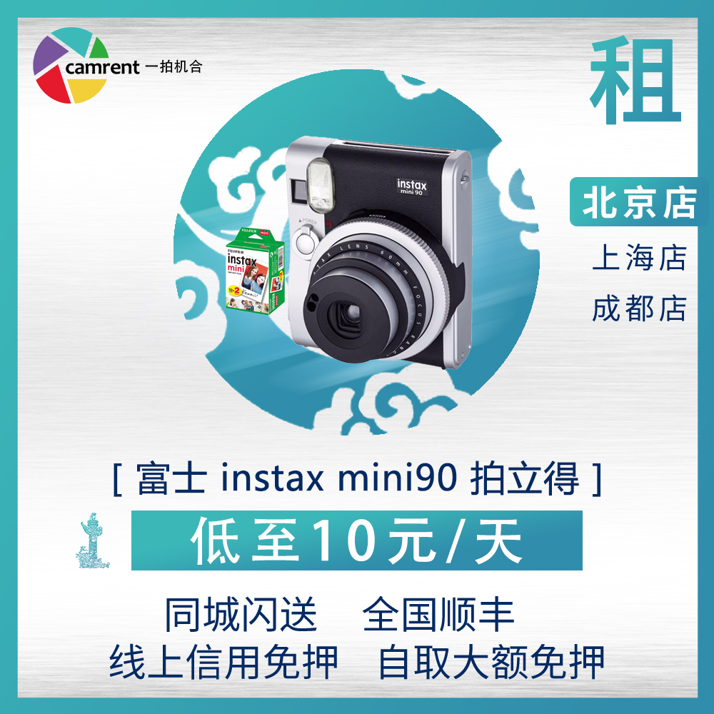 Rent Polaroid]Fuji mini9 with polaroid photo paper Stand polaroid camera once imaging camera beauty