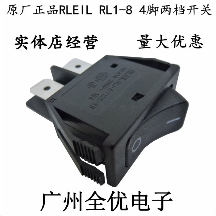 Taiwan RLEIL RL1-8 unilateral 4-foot two-gear black boat-type rocker power switch