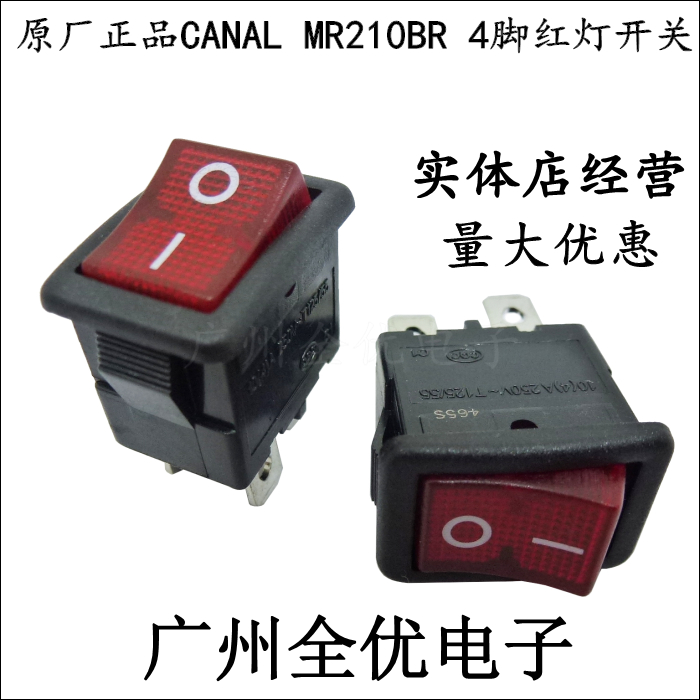 Taiwans Cani CANAL MR210BR 4 foot with red led boat type switch power gate knife