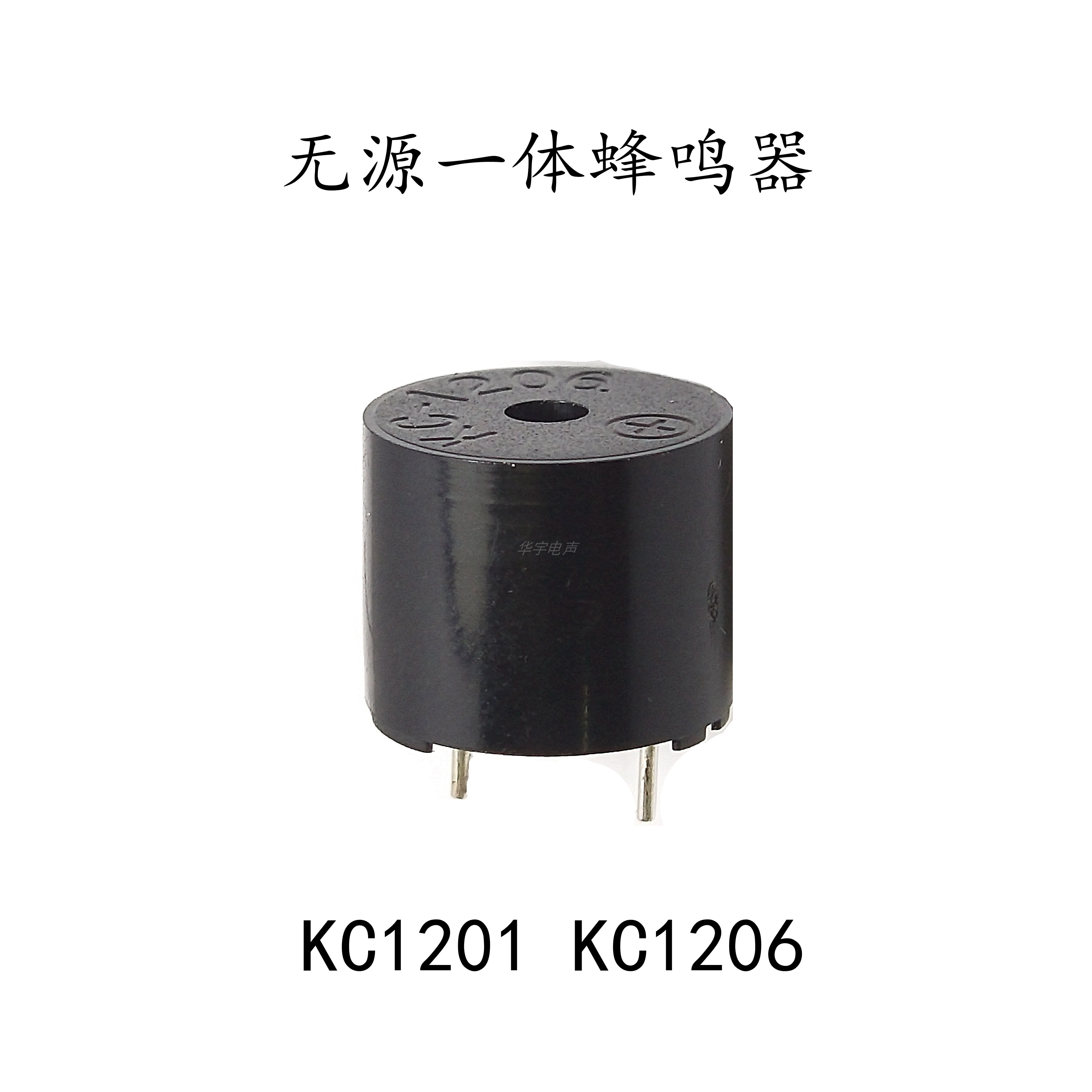 Passive all-in-one KC1201KC1206 electromagnetic buzzer 3V5V12V16 euro 42 euro 12095 buzzer