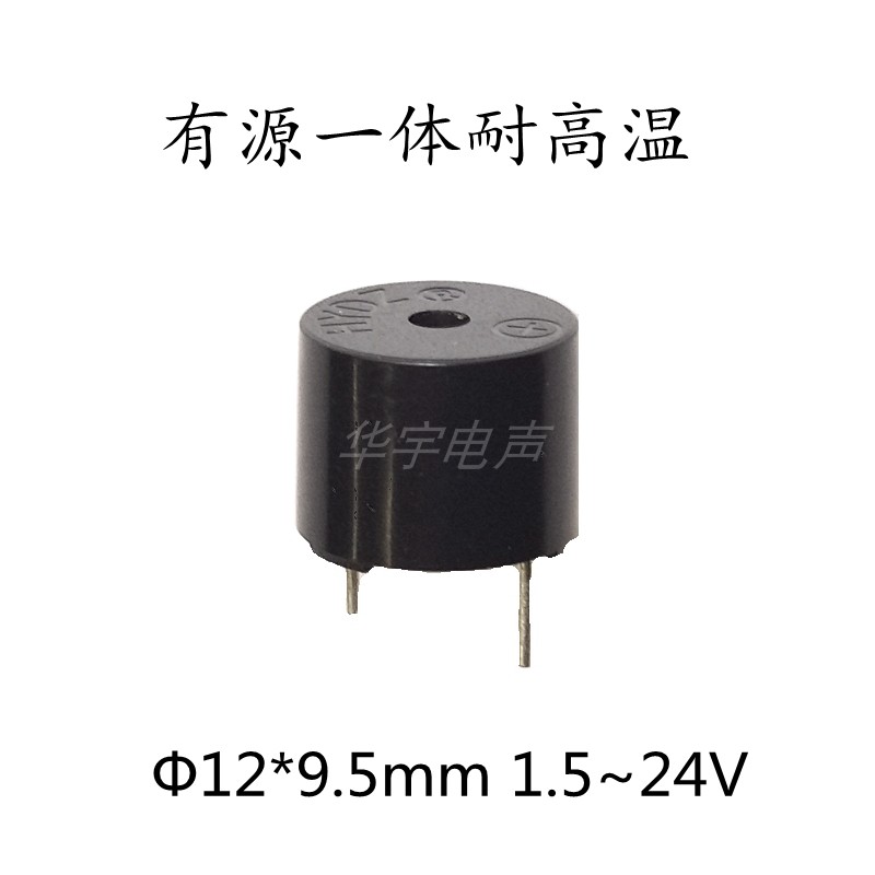 5V Electromagnetic Buzzer Long-sound active buzzer Power-on buzzer 3V5V12V12095TMB