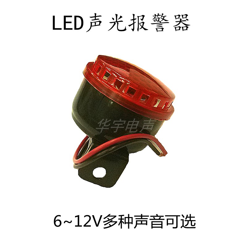 DC LED Flash Acoustic High Dedibel Alarm Buzzer 120DB 5V 12V Multiple Tones