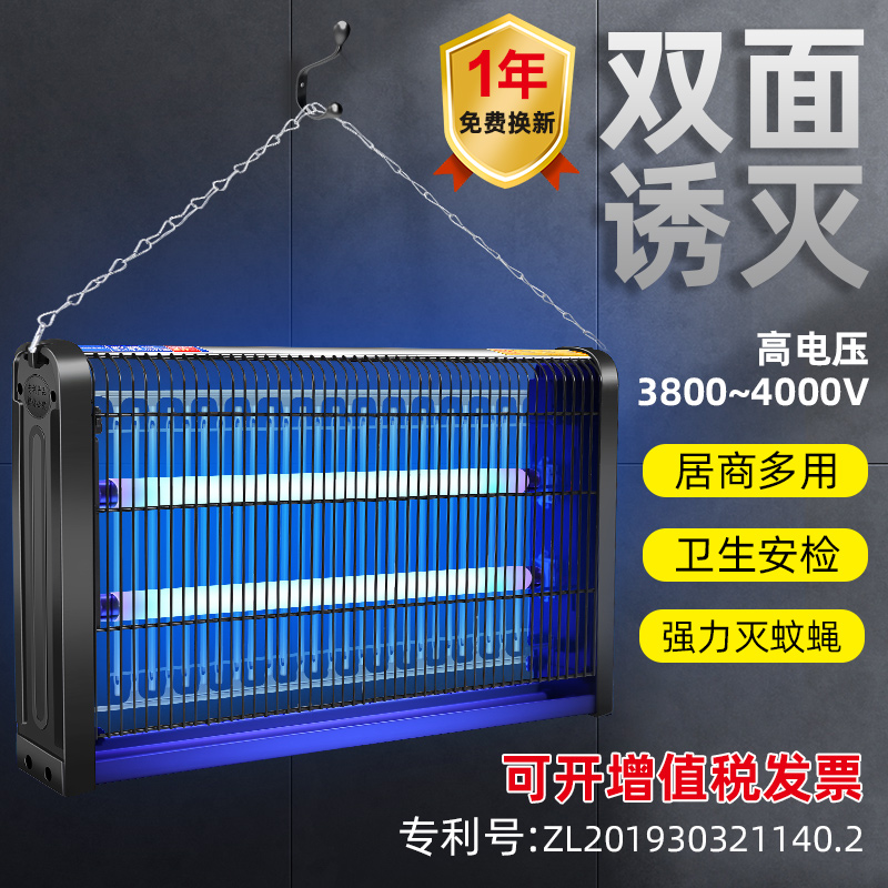 Lu laughs anti-mosquito lamp home fly-killing lamp restaurant commercial shop mosquito repellent electric shock to kill mosquitoes fly-killing artifacts