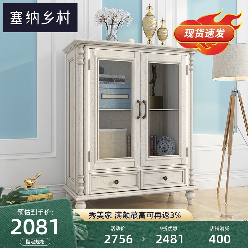 American country wine cabinet simple single double-door living room locker antique white wine cabinet white wax wood to do old modern furniture