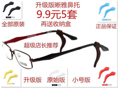 Clear elegant advanced silicone anti-slip sleeve accessories glasses ear support legs fixed anti-off male and female ear sleeve hook hook after the ear