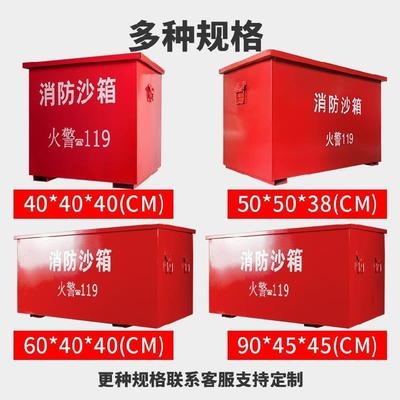 Firebox unit thickened and thicked durable multi-size gas station sandbox 1.5 cubic red sand Europe