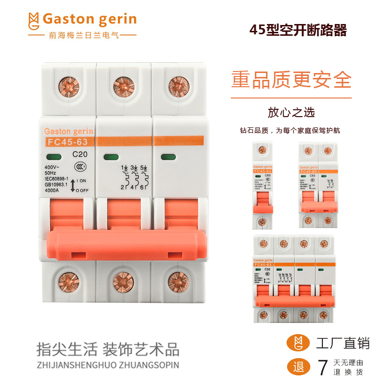 Gastongerin small circuit breaker FC45-63 Home Air Switch protects tripping total gate 1P2P3P4P