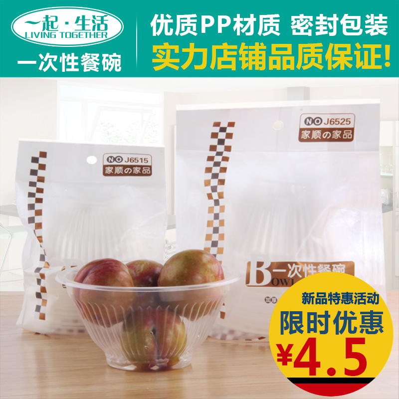 Disposable transparent plastic bowl thickened fast food lunch box round bowl outdoor soup bowl environmentally friendly thickened 25 only filled tableware