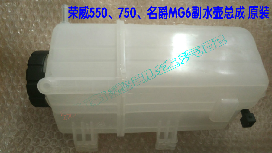 Rongwei 550 750 MG6 sub-kettle set expansion kettle water level sensor pay kettle system