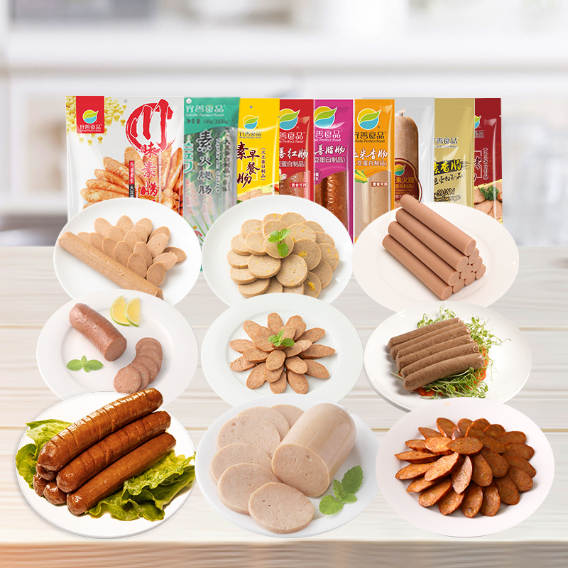 (Chishan vegetarian vegetarian sausage set 9 pack) plant vegetarian sausage fasting Buddha vegan food artificial nutmeg products