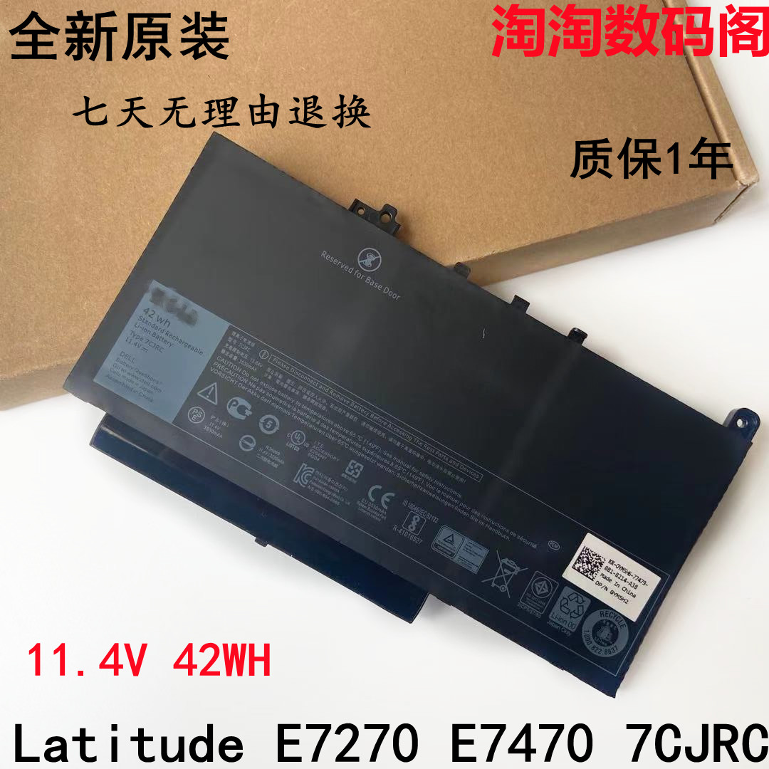 The new Dell Latitude E7270 E7470 7CJRC 42WH notebook has a built-in battery