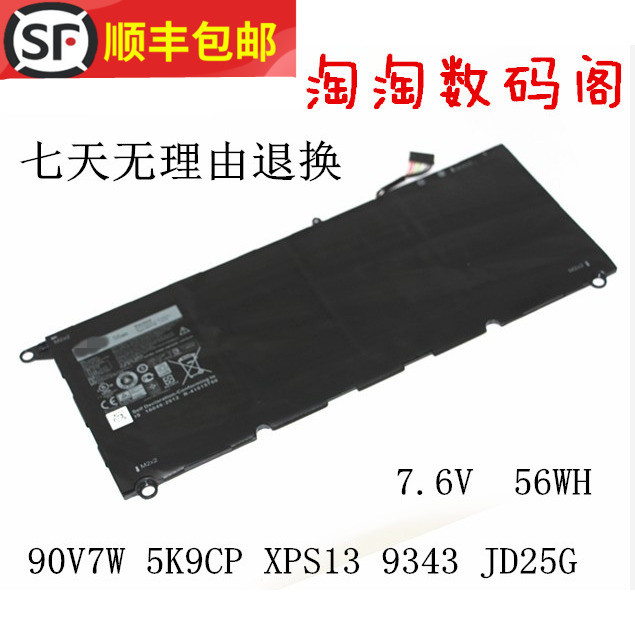 New Off-The-Shelf Dell XPS 13 9343 9350 1708 P54G Notebook BatterY JD25G