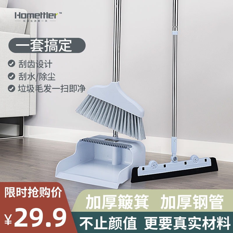MeiTianLe broom set of non-stick hair sweeper home broom bump combination magic scrape