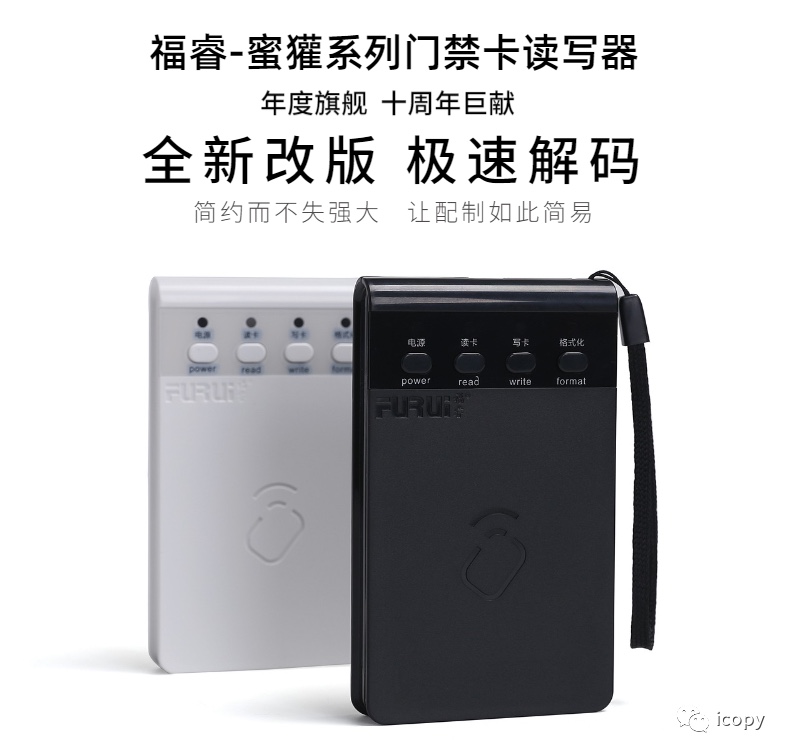 Furys new honeypot series access card reader supports GTU scroll codes