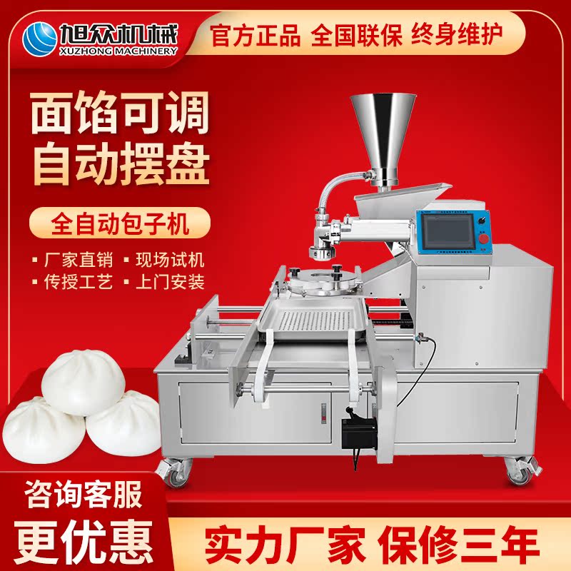 Asahi full automatic bun machine commercial small with tray packing machine imitation hand-made bun machine small cage charter