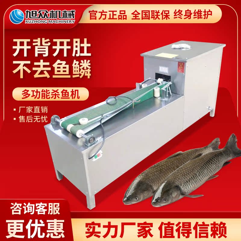 Asahi fully automatic commercial length-up open belly fish killing machine (do not scale)