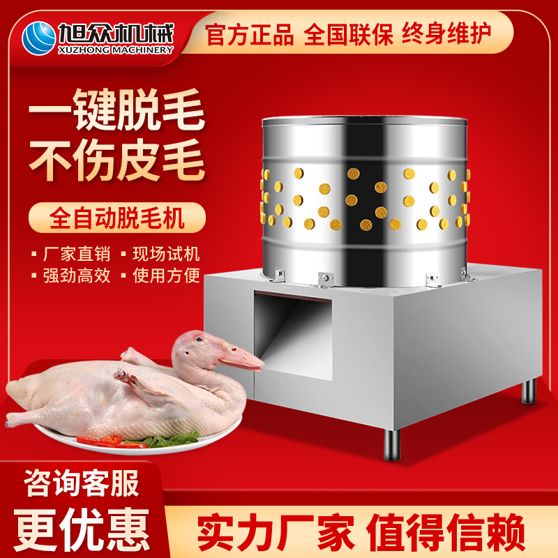 Asahi poultry hair remover fully automatic commercial hair-pulling machine chicken duck goose hair machine stainless steel electric hair-cutting machine