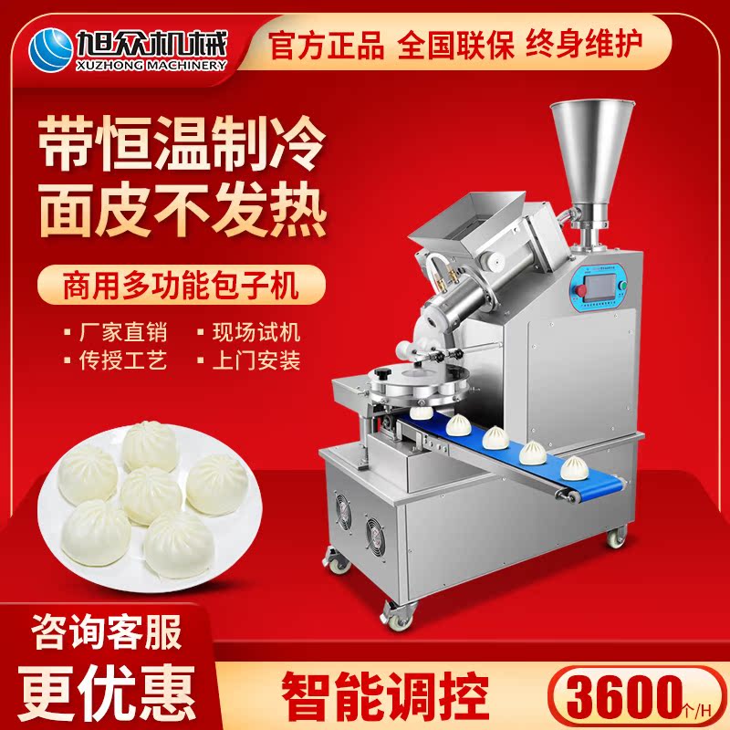 Asahi full automatic bun machine commercial small imitation manual multi-functional small cage bag frozen raw frying bag machine