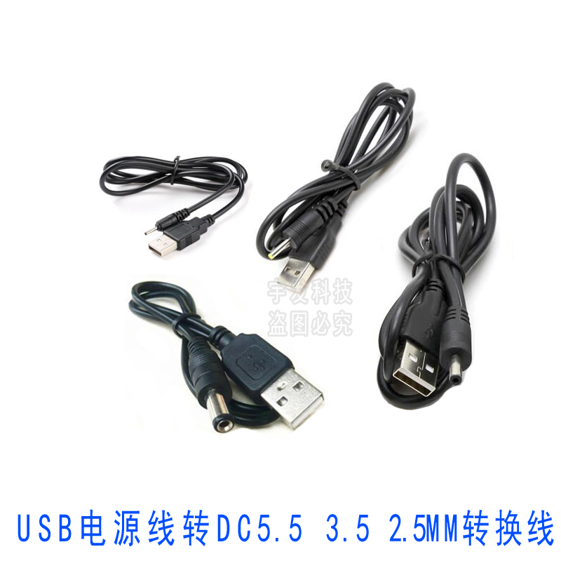 Round hole charging cable 5V 9V 12V table lamp round head power boost line USB-DC5.5 3.5 2.5MM