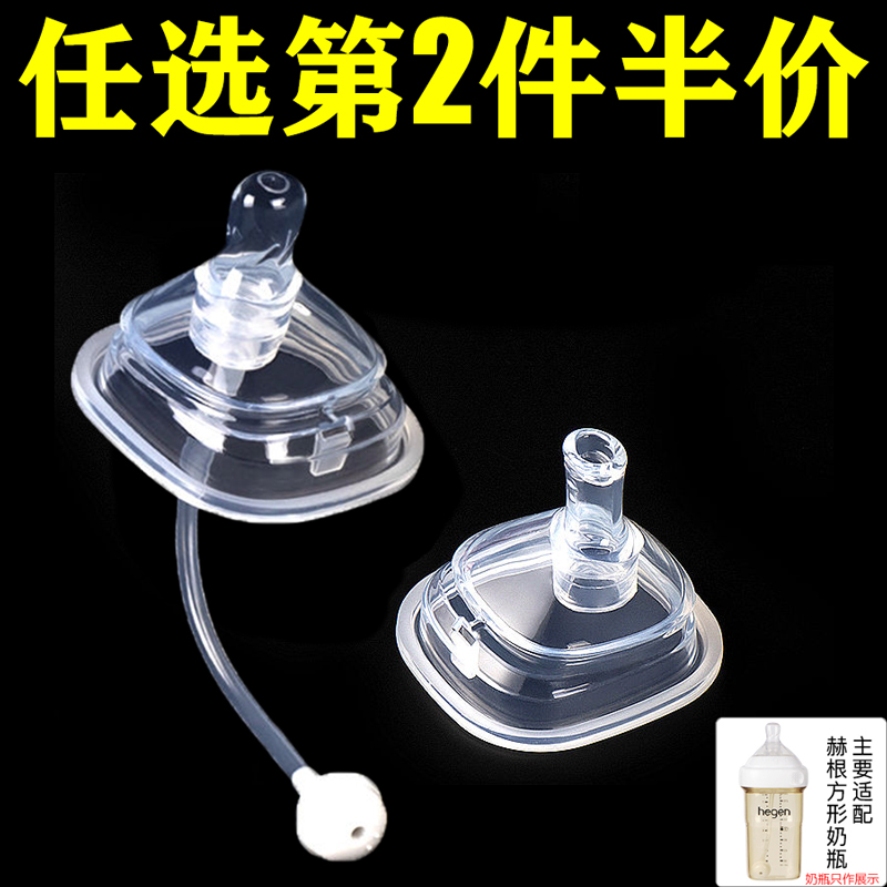 Hegen nipple gravity ball straw universal accessory handle bottle cap handle square straw cup Hegen nipple