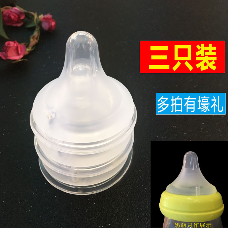 3 loaded with wide-caliber standard-caliber breast milk real sense universal baby soft pacifier duck mouth round cross broken grandmothers mouth