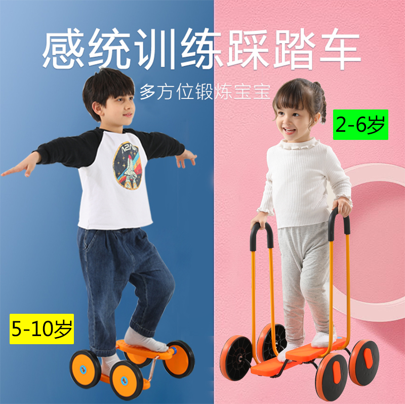 Childrens sense of balance bicycle kindergarten balance car sense focus on training class equipment home stampede