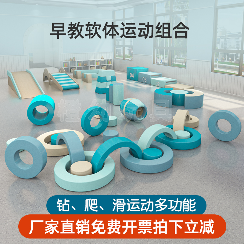 Kindergarten early education center childrens sense training equipment software climbing climbing slide combination indoor drilling hole toys