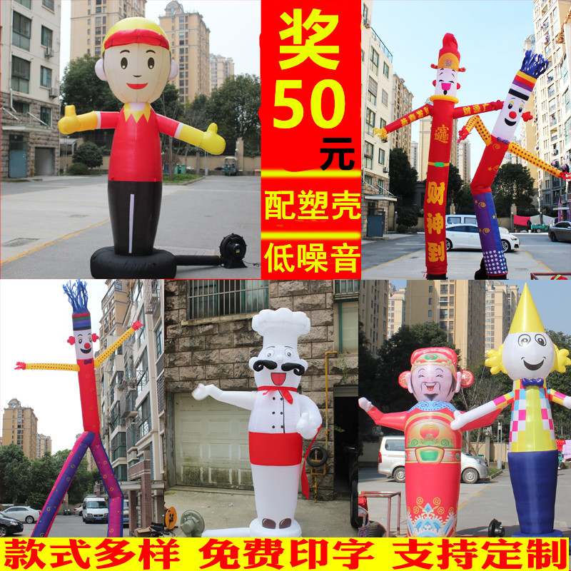 Inflatable advertising dancing star puppet air model single-legged balloon opening welcome beckon 4 meters 5 net red wealth