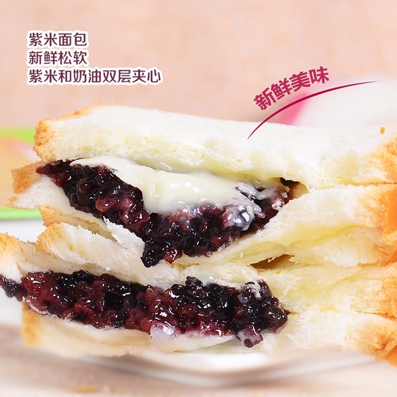 Purple rice bread black rice bread 110g packet sandwich cheese sliced sandwich toast bread delicious breakfast pastry