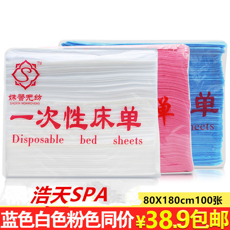 Disposable sheet massage travel beauty salon non-woven breathable non-waterproof anti-oil mattress single 80 x 180