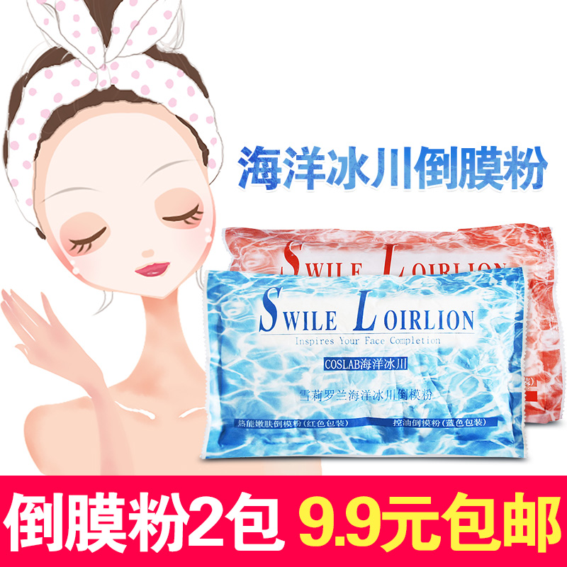 Shirley Roland COSLAB Ocean Glacier Reflation Powder Epidural Powder Cold Reseed Hot Film Powder Beauty Salon Hot Reverted Film Powder
