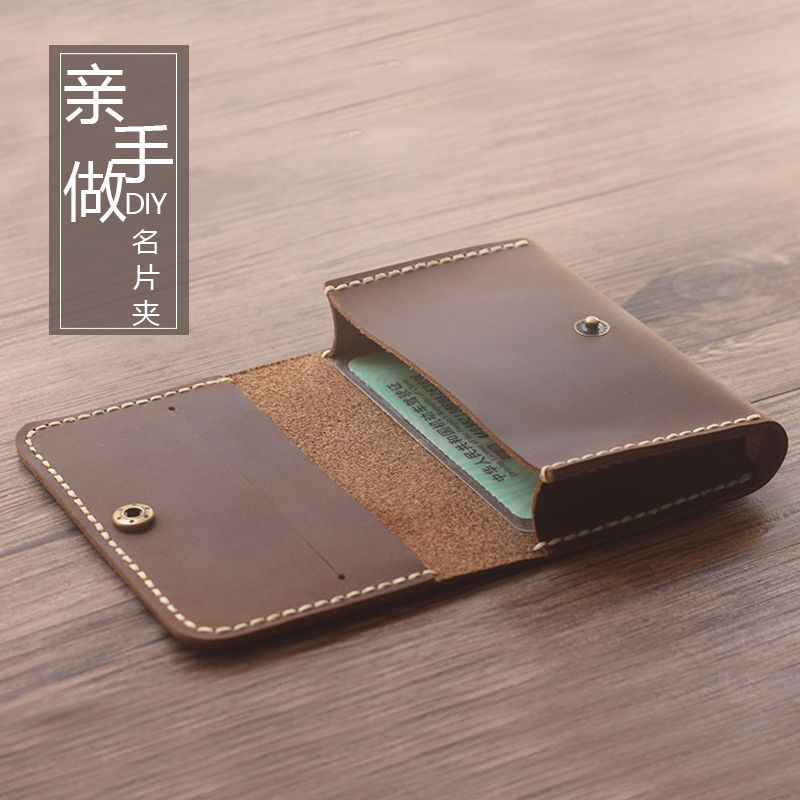 Leather handmade business card clip simple card bag put drivers license to increase the capacity of multi-functional zero wallet DIY material 016