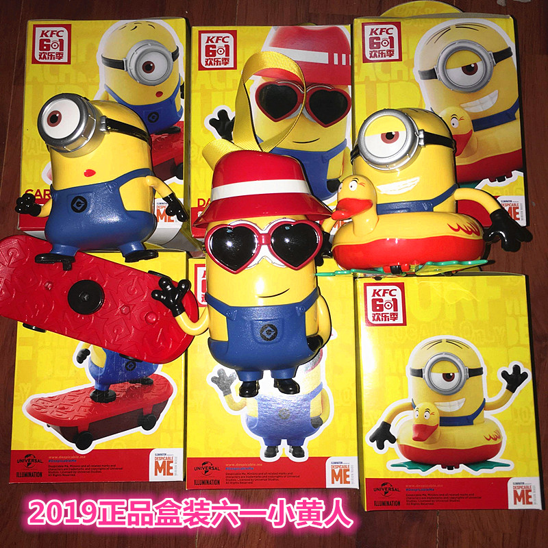 2019 KFC little yellow man childrens toy god steals milk dad doll electric skateboard box sound duck water cup
