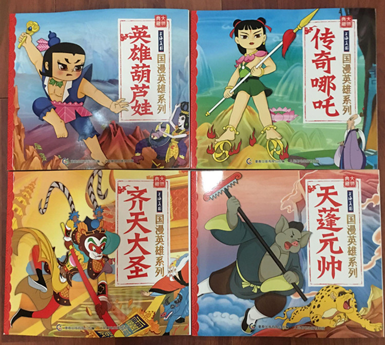 2019 KFC National Hero Eight Commandments Four Treasures New Spring Marshal Sun Wukong which hand-drawn storybook