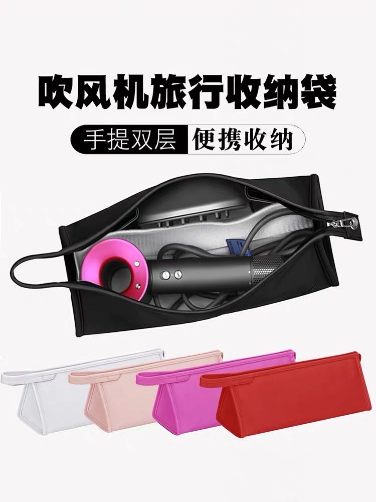 Suitable for dyson Dyson hair dryers to collect bags HD03 01 windpipe protection sleeve curling rod travel carrying bag