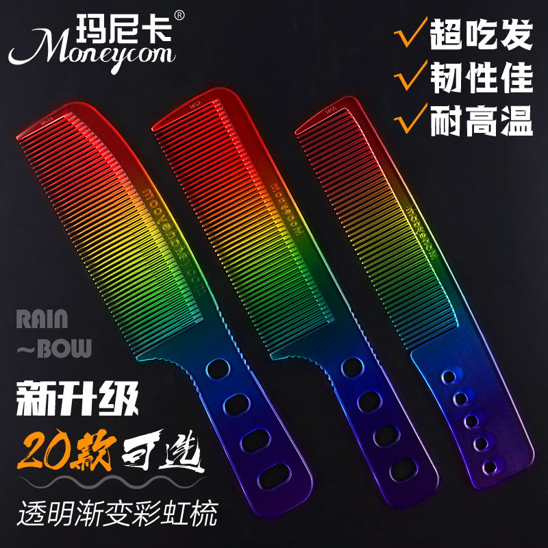 Hairdresser Japan Rainbow Comb New long hair short hair hair comb mens large flat hair comb wide dense tooth big tooth comb