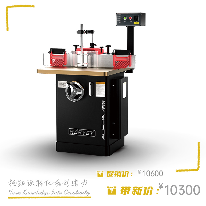 Hawick Harveys new Alpha series milling machine HW303 carpentry end mill precision mechanical slotting