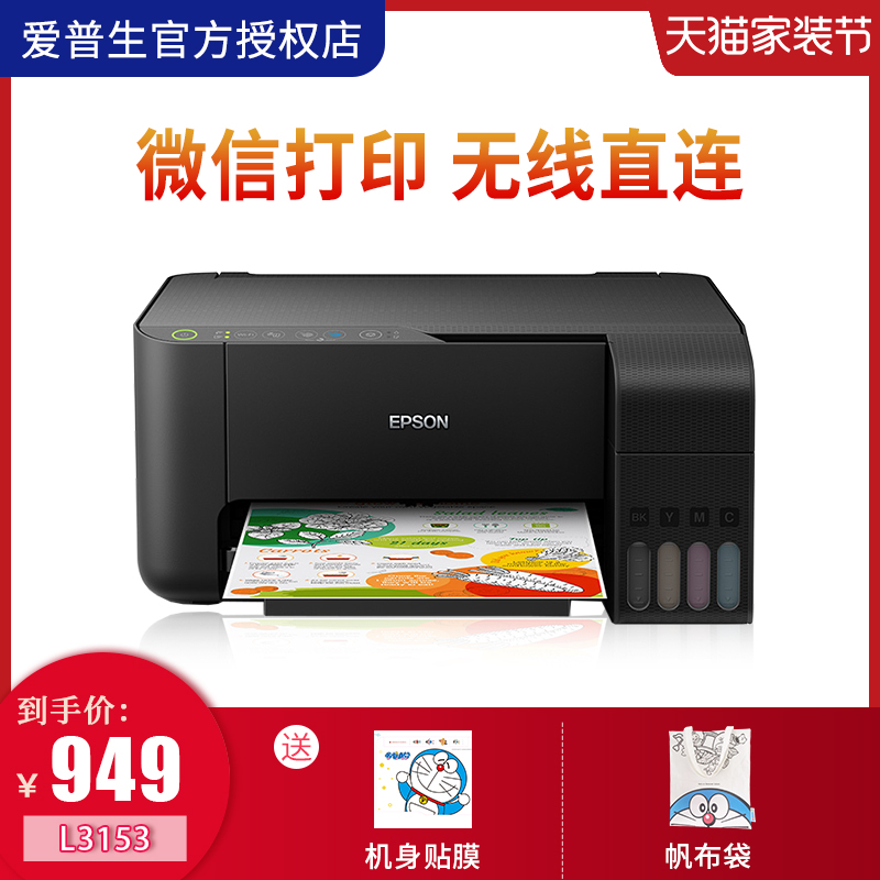 epson l4151