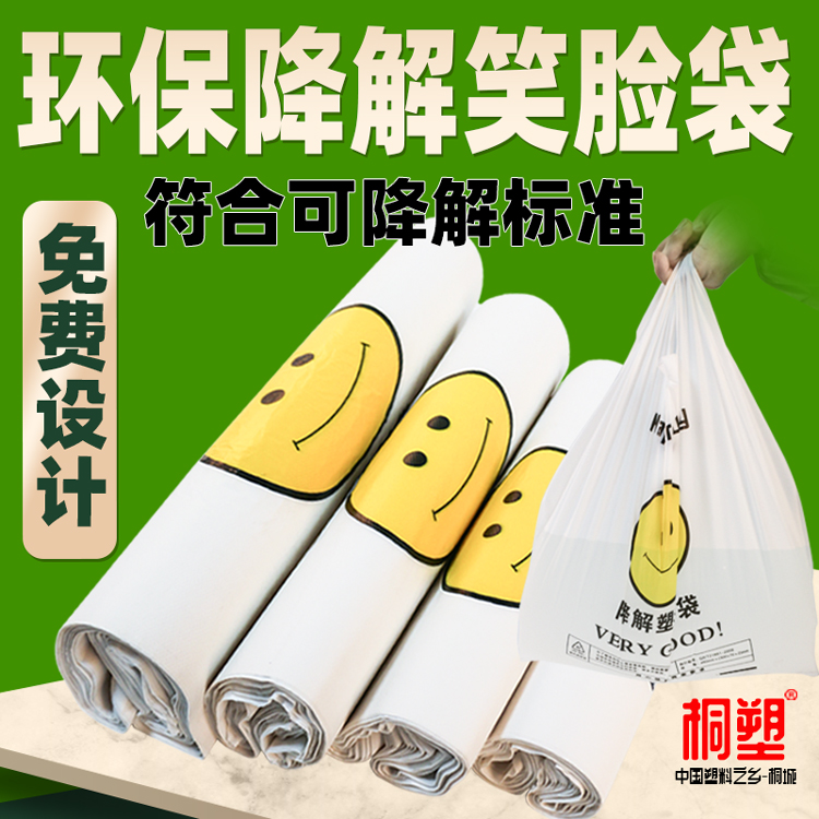 Eco-friendly plastic bags can degrade supermarket shopping bags food bags convenient bags disposable takeaway bags