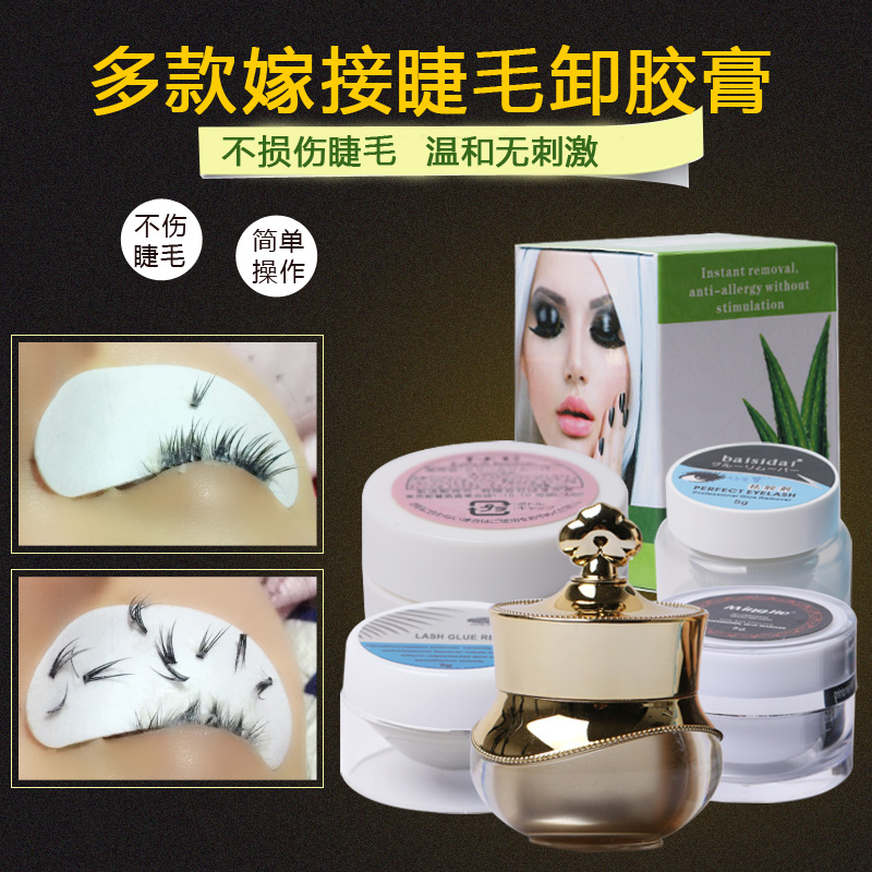 Dispensing agent quickly removes grafting planting false mascara gentle and non-irritating solid dispensing cream to remove mascara