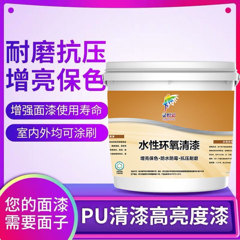 German high hardness PU varnish transparent highlight paint floor paint wear-resistant bright paint