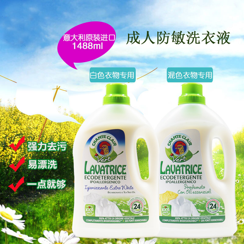 Italian head butler big adult laundry detergent sensitive pure plant bleaching does not hurt the hand 1488ml