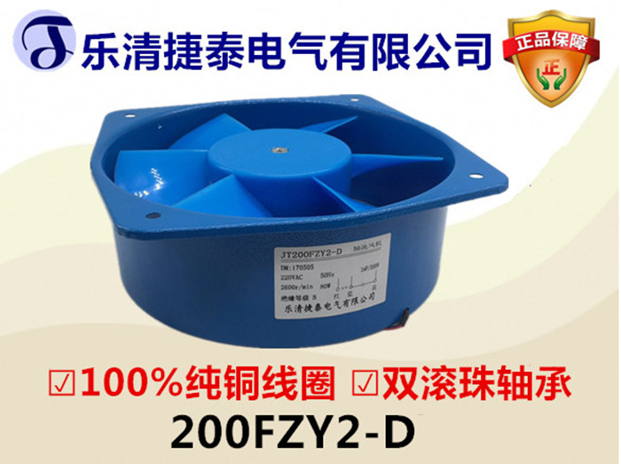 for QA15050HBL2//HBL3 axial Fan//Cooling Fan 15CM 220v Quanzhou Spring Fan