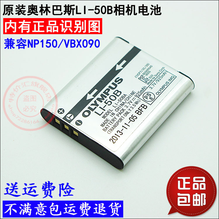 Originally installed Olympus SZ11 SZ12 SZ14 SZ10 SZ20 SP720 digital camera lithium panel