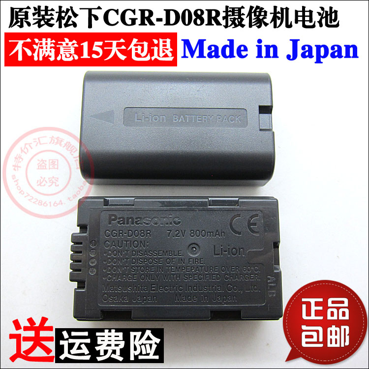  Original Panasonic NV-DS35 DS37 DS38 DS50 DS60 DS65 camera lithium panel