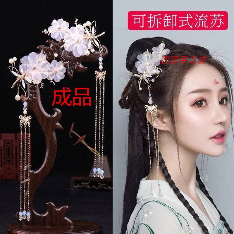 The ancient wind hair mule Han clothing step shake diy hand-headed jewelry tassel photo shoot hair clip finished product