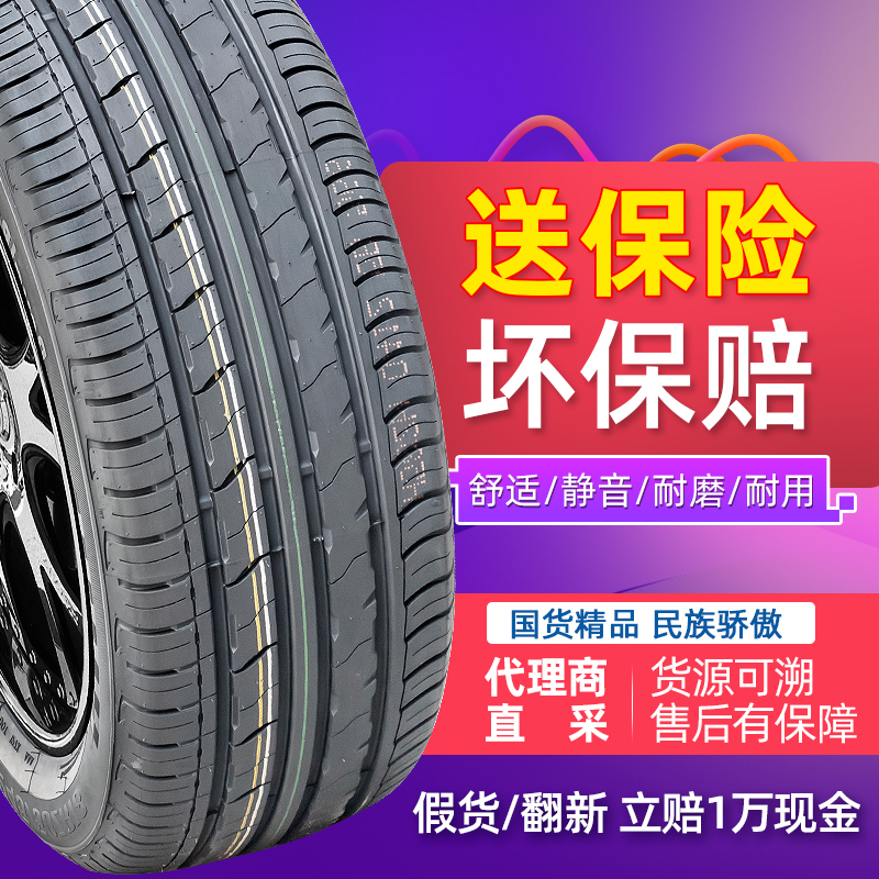 The new air-deficed explosion-proof tire 225 50R17 98W RF is suitable for the BMW 318320 Mercedes C200