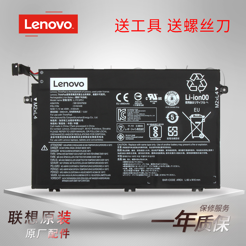 For the original lenovo Lenovo E480 E580 R480 R580 computer battery L17C3P51 L