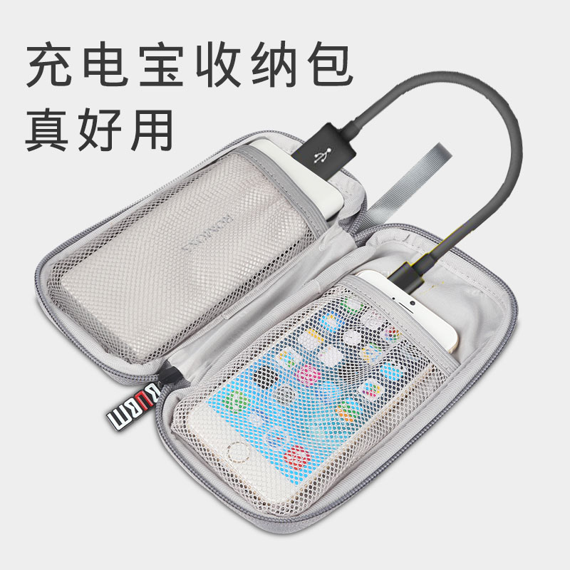 Suitable for Romes 10000 20000 Xiaomi mobile power charging treasure pack protective case mobile phone bag